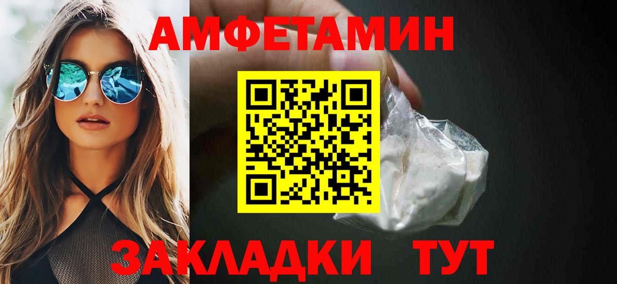 Амфетамин 98% Луга