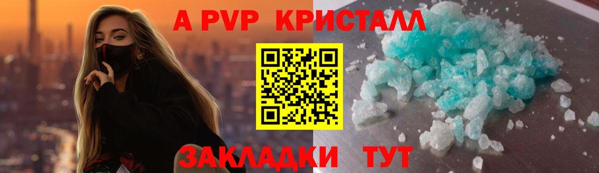 Альфа ПВП мука  Alpha PVP крисы CK  A-PVP  Вход с VPN  Луга 