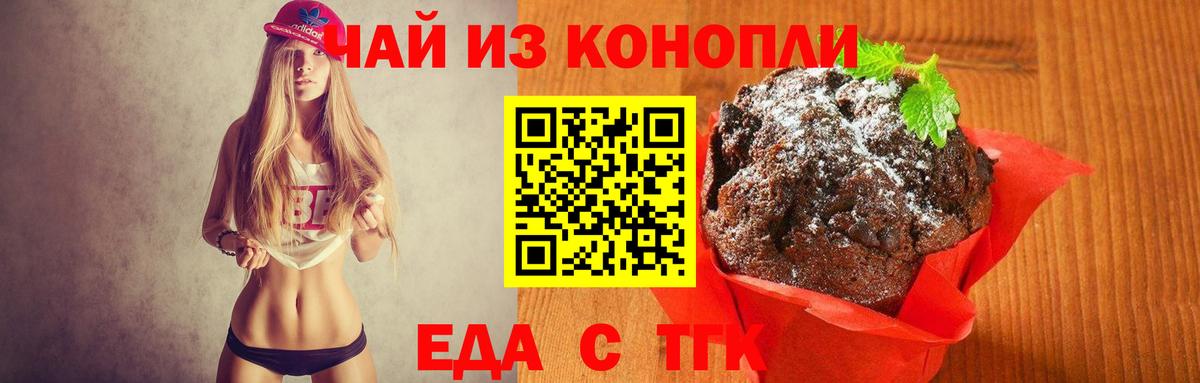 Луга  Еда ТГК конопля  Вход с VPN 