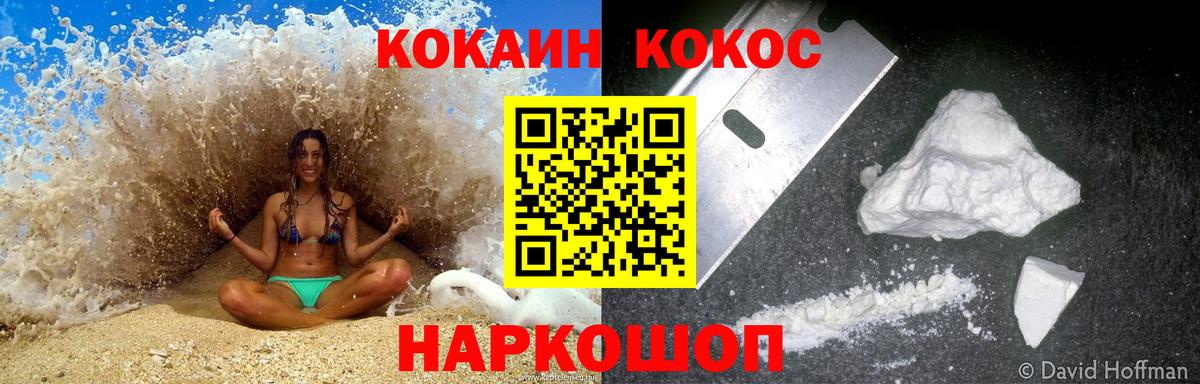 Cocaine Перу  КОКАИН VHQ  купить   Луга  Вход с VPN 
