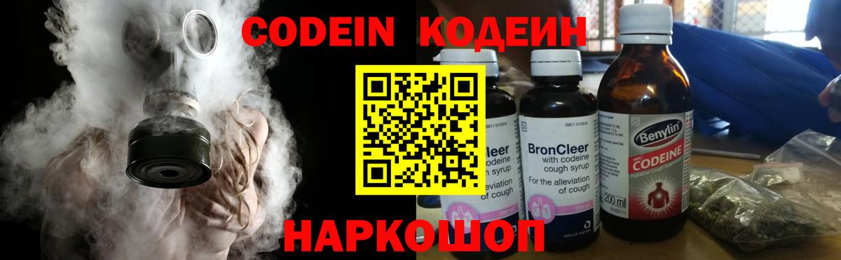 Кодеиновый сироп Lean напиток Lean (лин) Луга