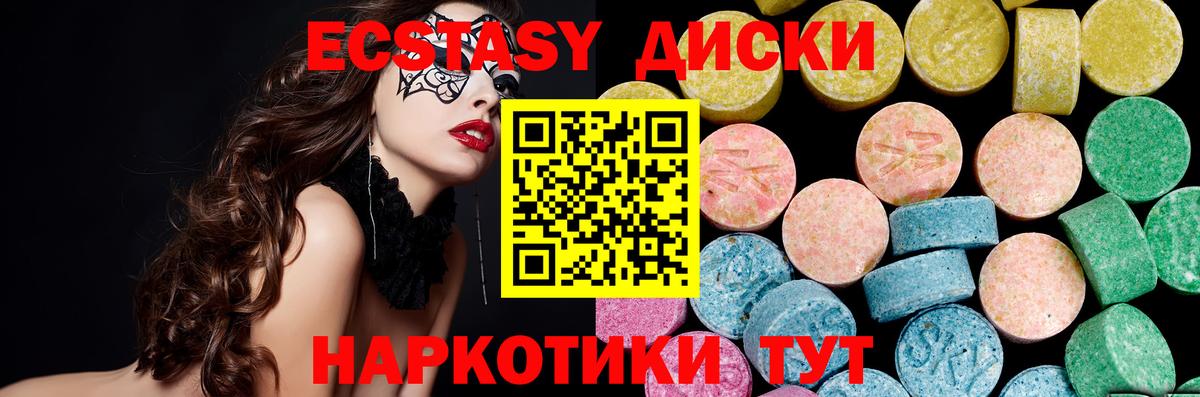 Ecstasy ешки  Вход с VPN  Экстази 250 мг  Луга 