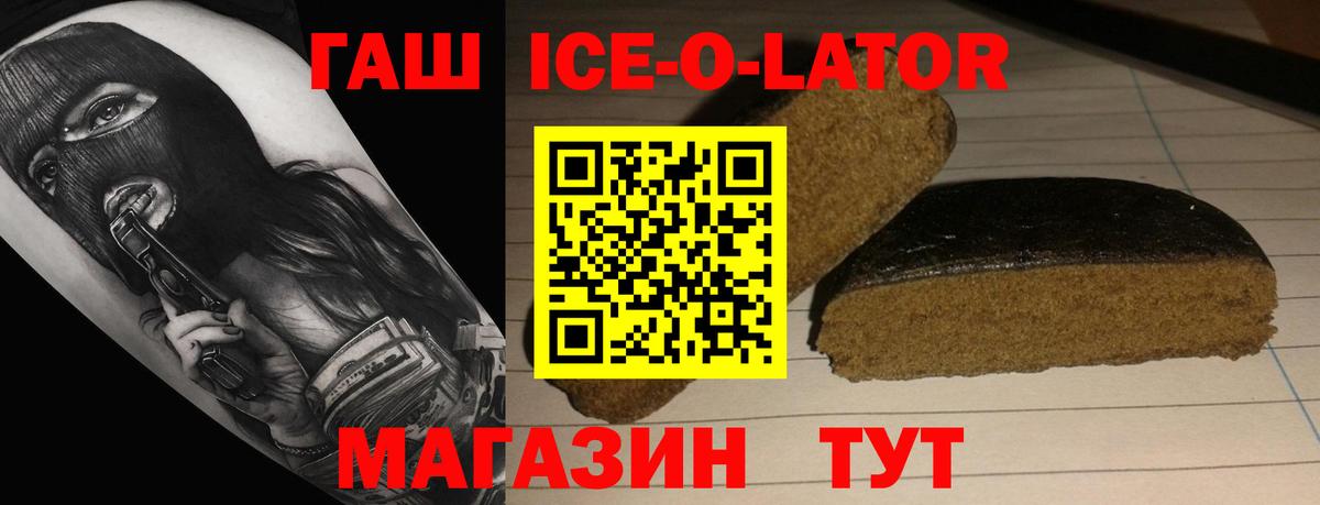 ГАШИШ 40% ТГК Луга