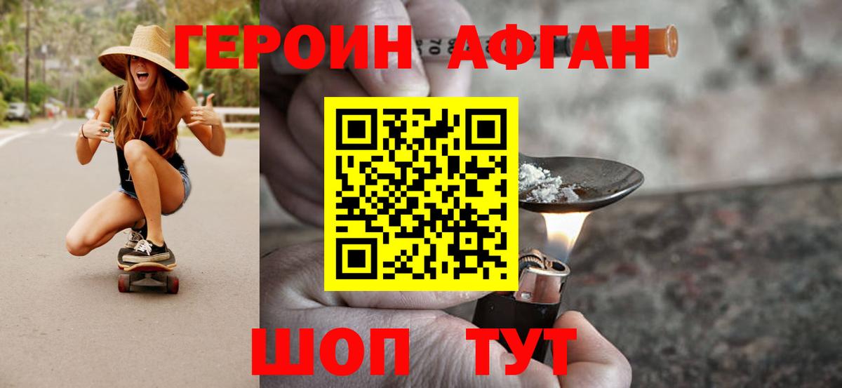 Героин  ГЕРОИН VHQ  Вход с VPN  Луга 