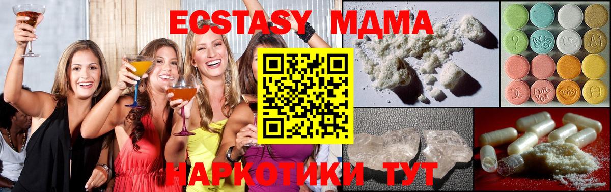 MDMA молли  Вход с VPN  МДМА  МДМА crystal  Луга 