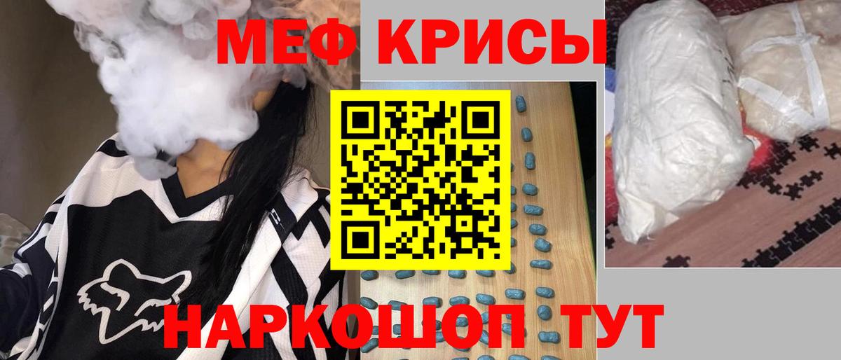 Меф  Вход с VPN  Мефедрон мяу мяу  Меф  МЕФ mephedrone  Луга 