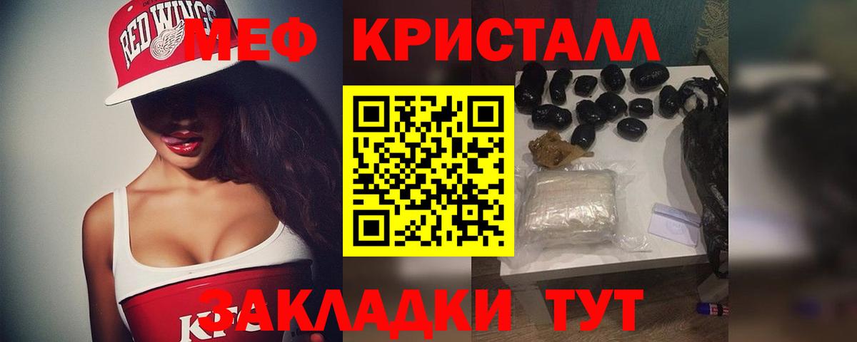 Мефедрон Луга