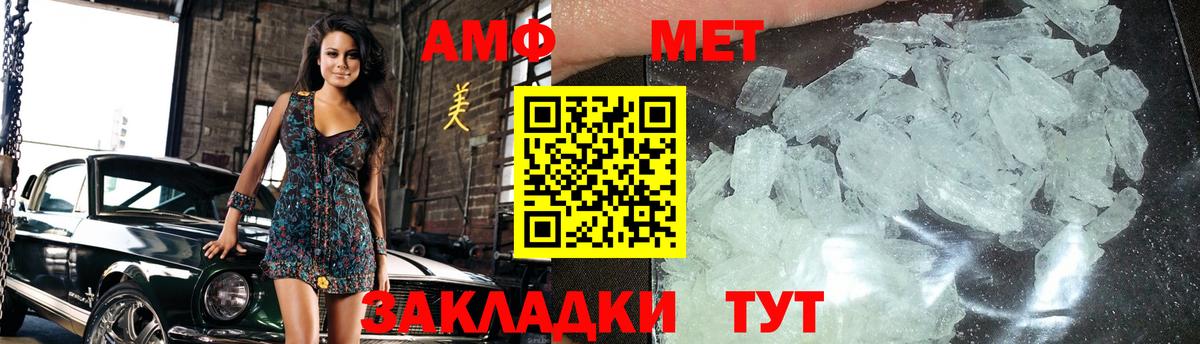 МЕТАМФЕТАМИН Methamphetamine Луга