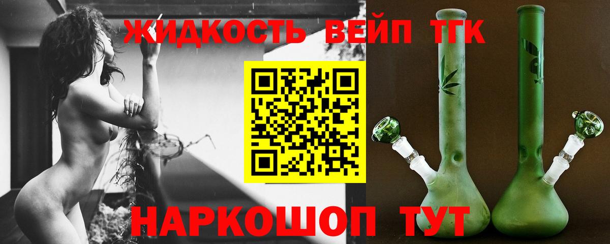 Дистиллят ТГК вейп  ТГК THC oil  что такое   Вход с VPN  Луга 